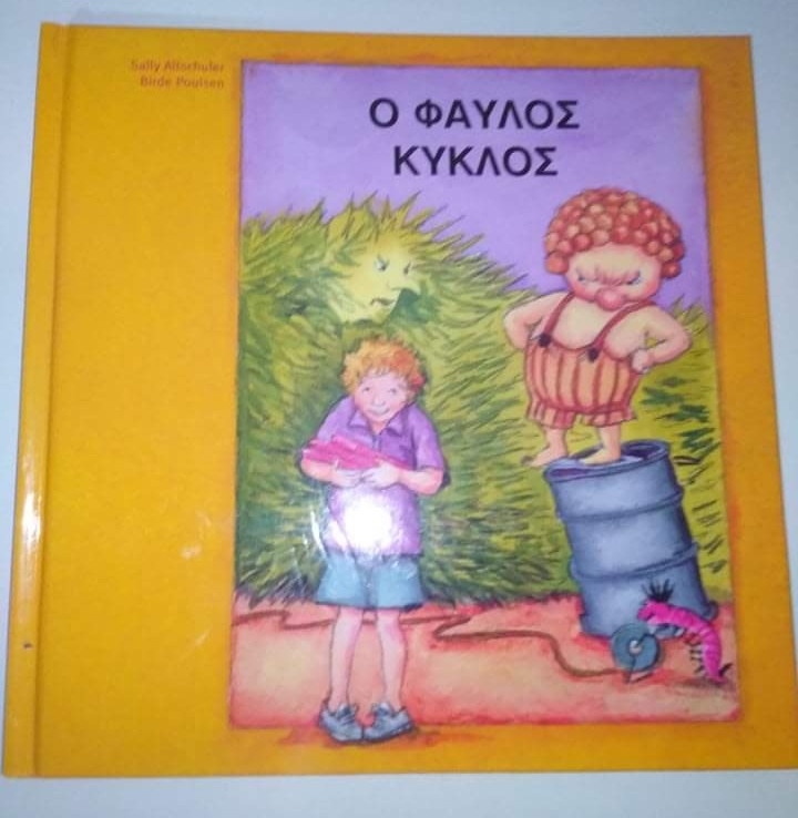 Μη διαθέσιμο εξώφυλλο