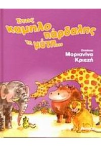 Μη διαθέσιμο εξώφυλλο